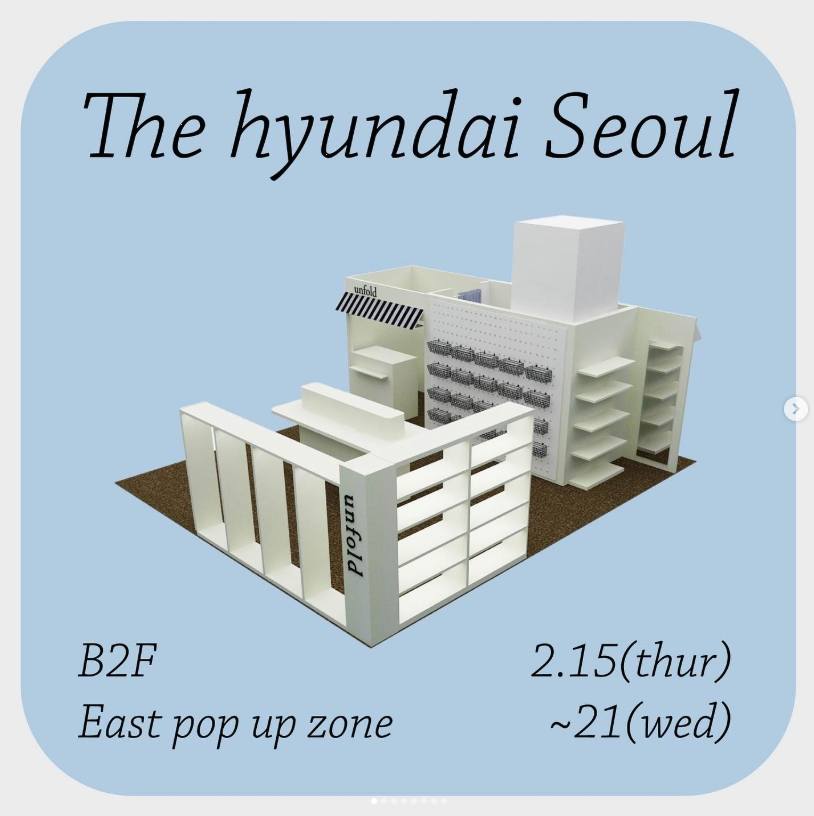 더현대서울 팝업