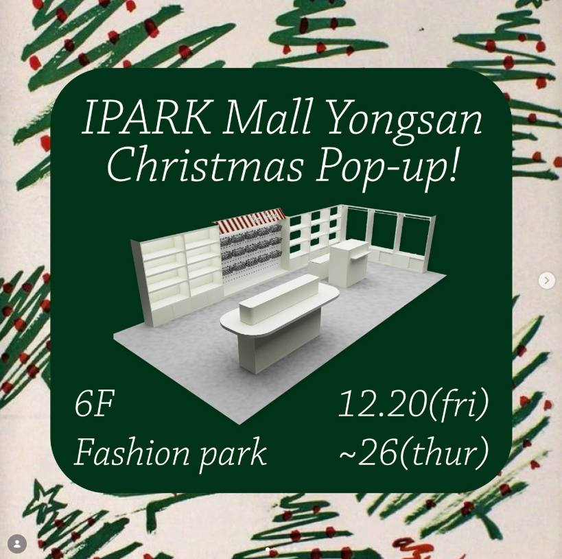 아이파크몰 팝업